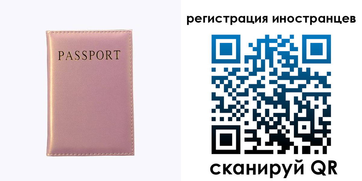 временная регистрация надежно в Тынде