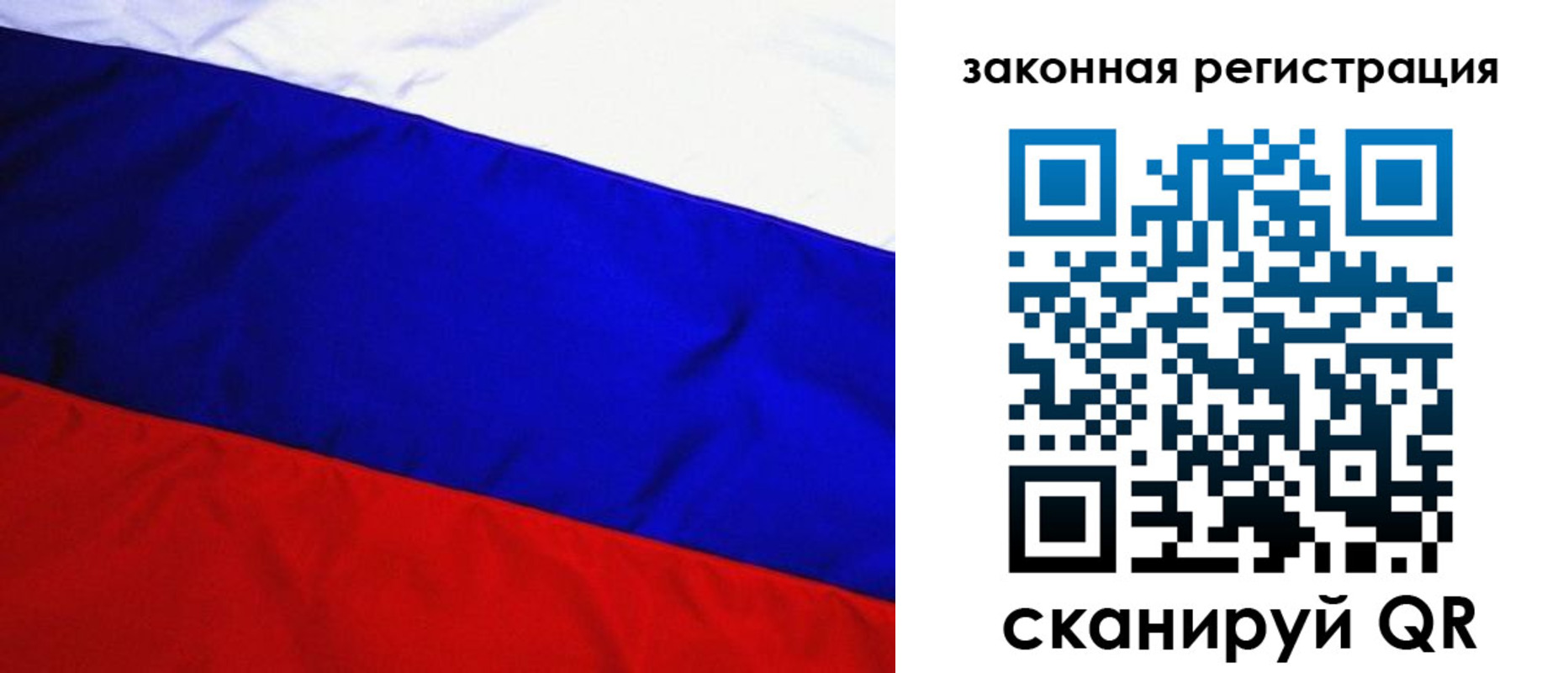 прописка гарантия в Тынде
