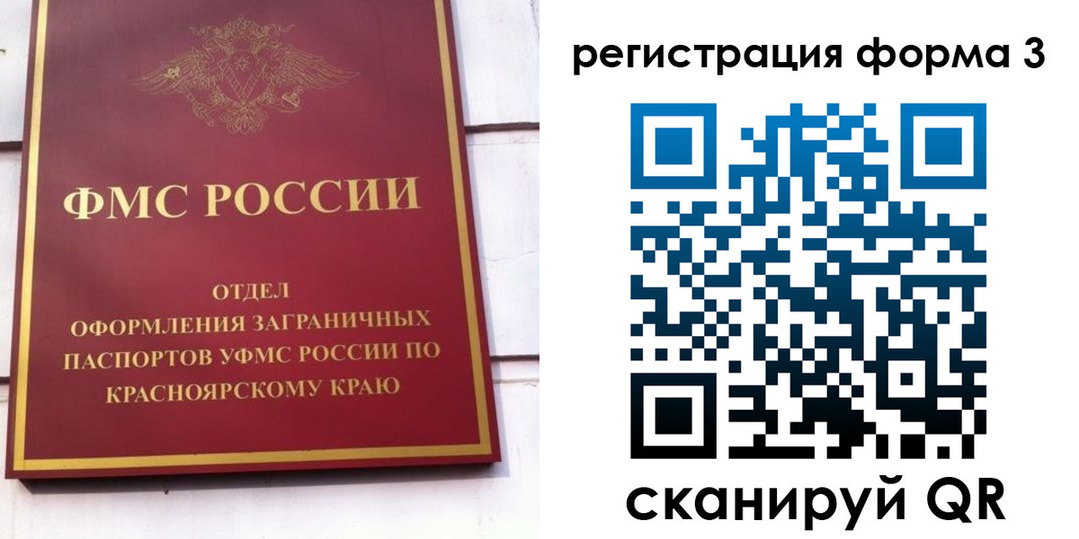 прописка для военкомата в Тынде