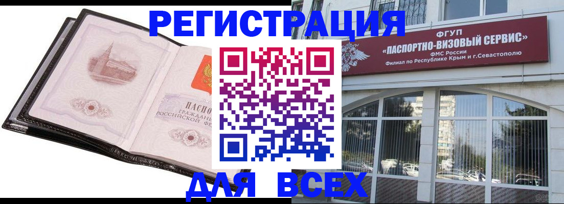 временная регистрация недорого в Тынде