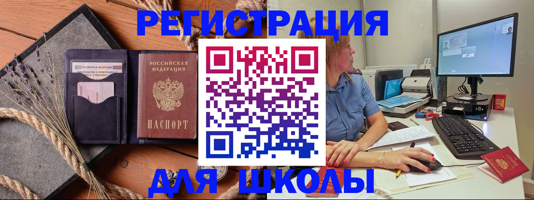 временная регистрация для всех в Тынде