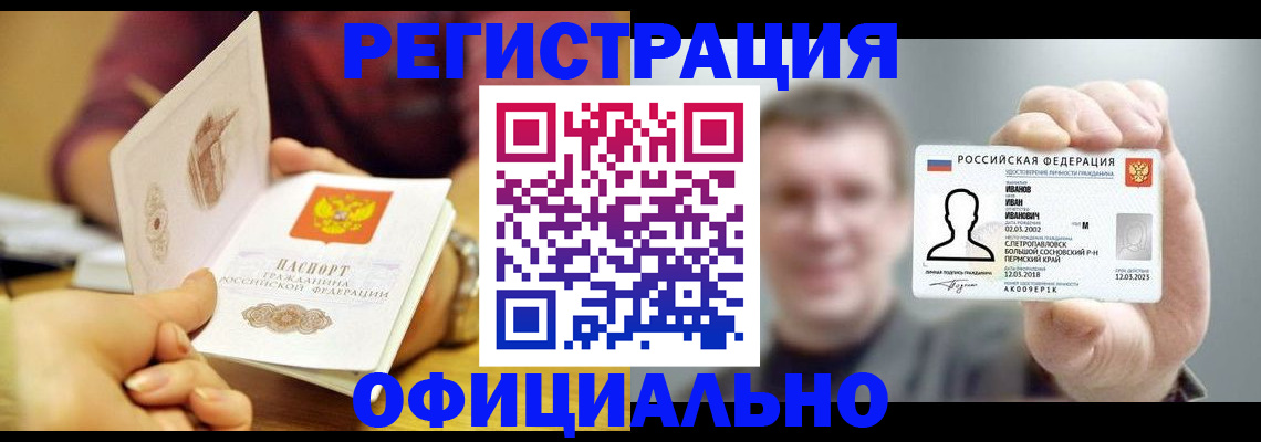 где прописаться в Тынде