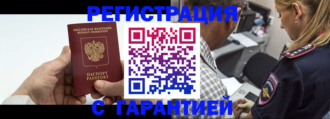 регистрация в Тынде