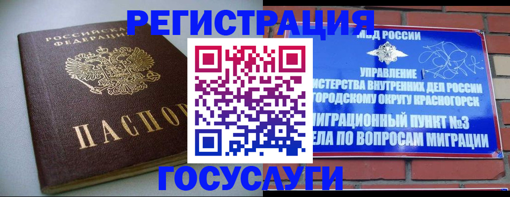 временная прописка в Тынде