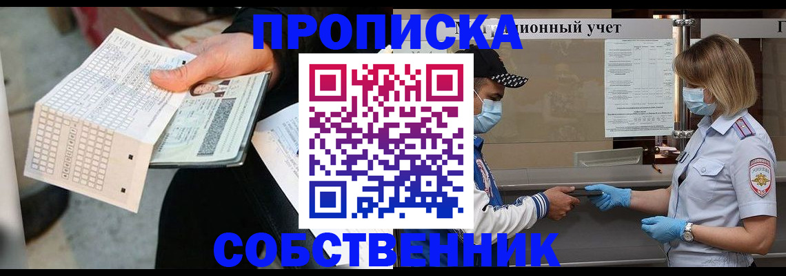 временная регистрация надежно в Тынде
